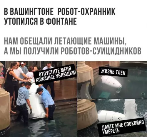 Смешная картинка №214325