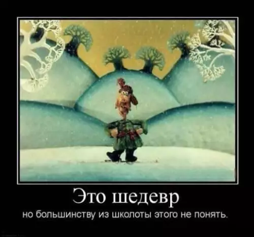 Смешная картинка №197207