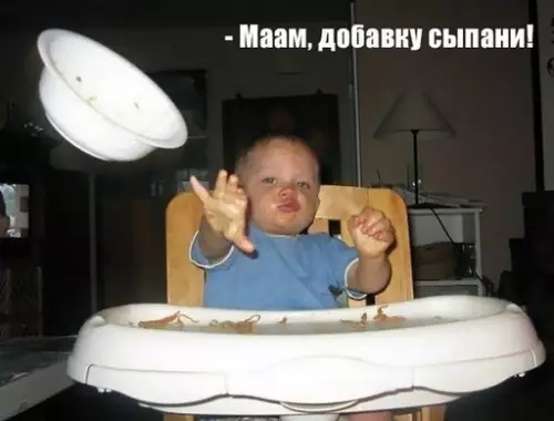 Смешная картинка №240444