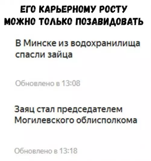 Смешная картинка №345098