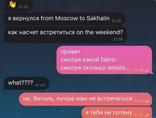Смешная картинка №747659 Как понять, что общаешься с малолеткой: переписка