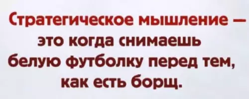 Смешная картинка №716941