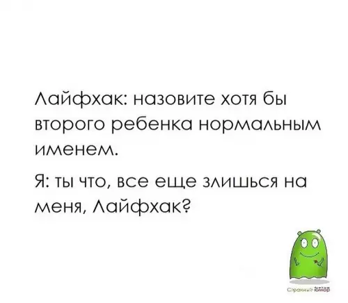 Смешная картинка №623002