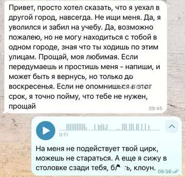 Смешная картинка №742757 Переписка