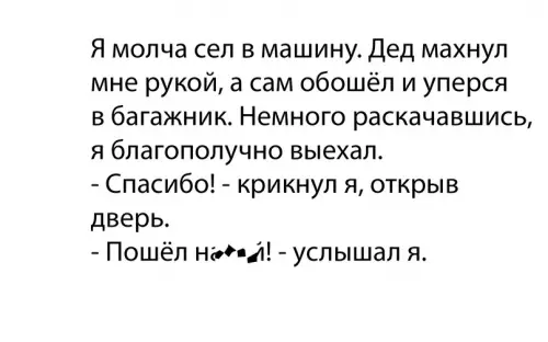 продолжение Смешная картинка №667214