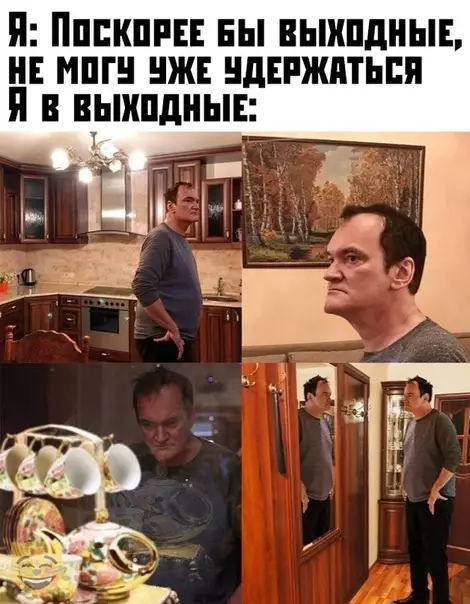 Смешная картинка №379424 #приколы #картинки #мемы ? тарантино