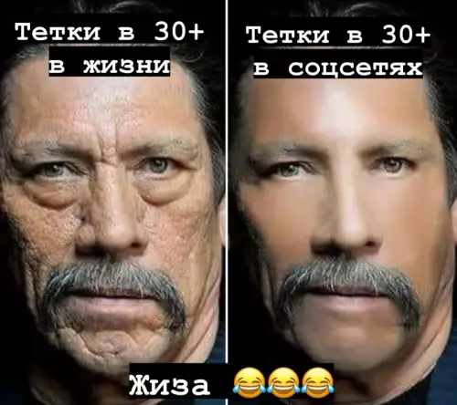 Сравнение теток в жизни и соцсетях