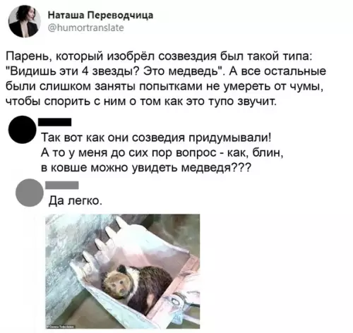 Смешная картинка №505532 Так вот оно как всё было