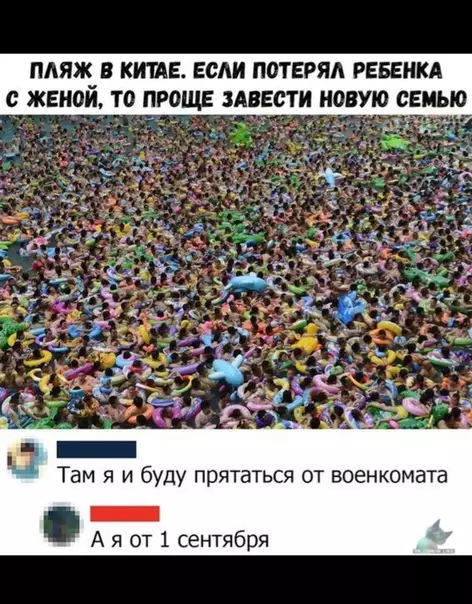 Смешная картинка №376117