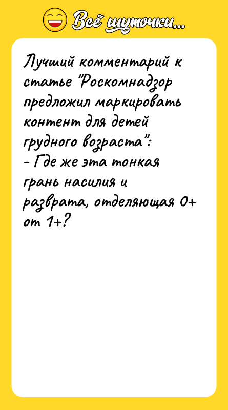 Лучший комментарий к статье 