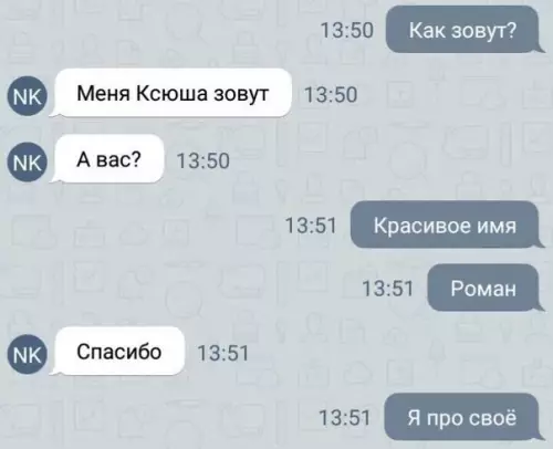 Смешная картинка №429362 переписка