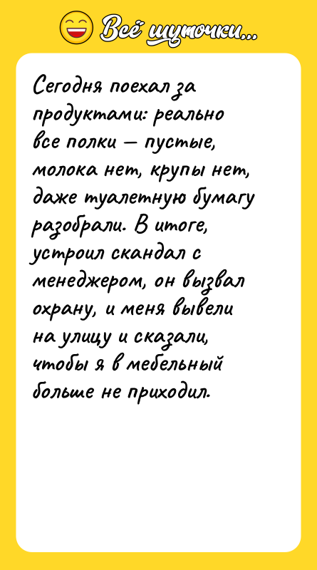 Сегодня поехал за продуктами: реально все полки — пустые, молока