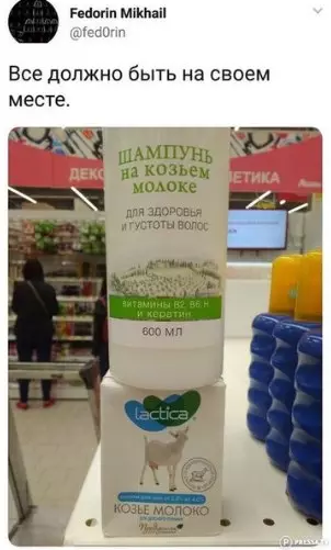 Смешная картинка №276456