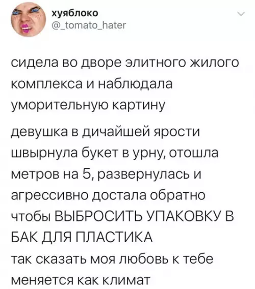Смешная картинка №466428 Ссоры ссорами, а экология - это не шутки