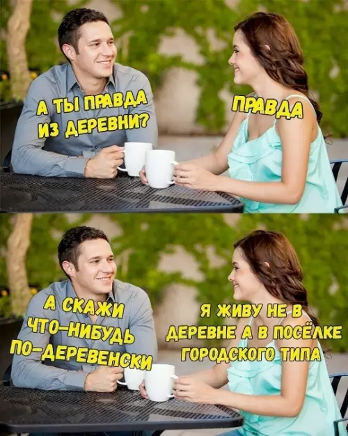 Смешная картинка №781164