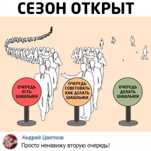 Смешная картинка №500211