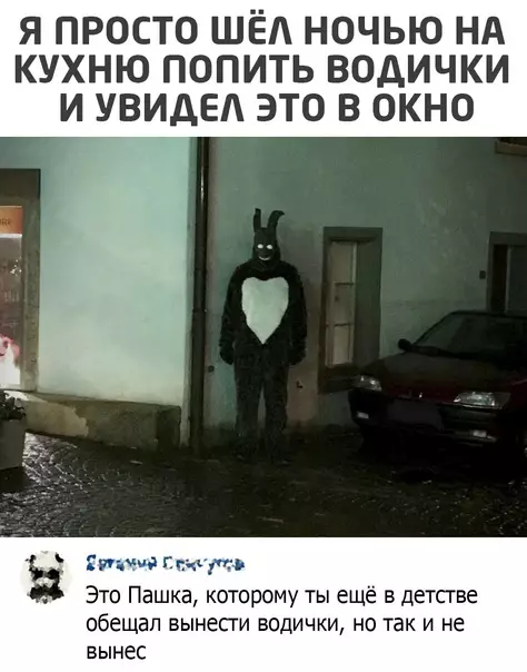 Смешная картинка №559036