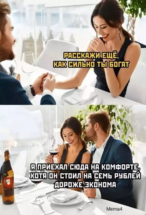 Смешная картинка №657842