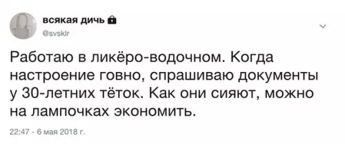 Смешная картинка №273158