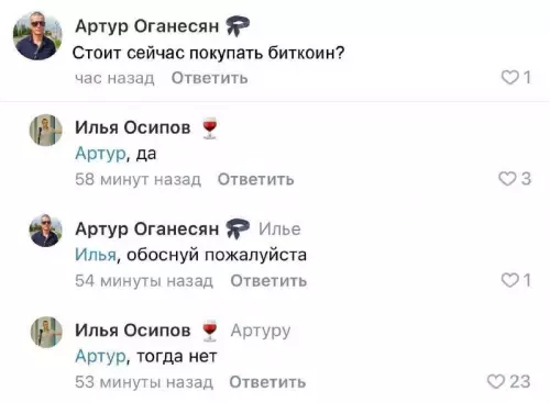 Смешная картинка №710566 Переписка 