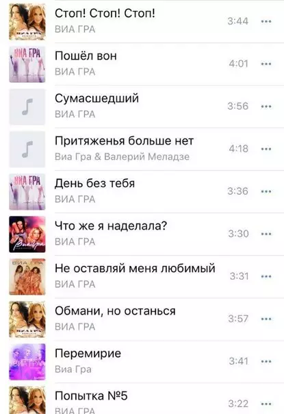 Смешная картинка №248787 Песни Виагры как жизненный цикл любой бабы