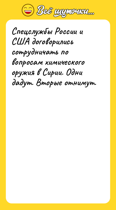 Спецслужбы России и США договорились сотрудничать по вопросам химического оружия
