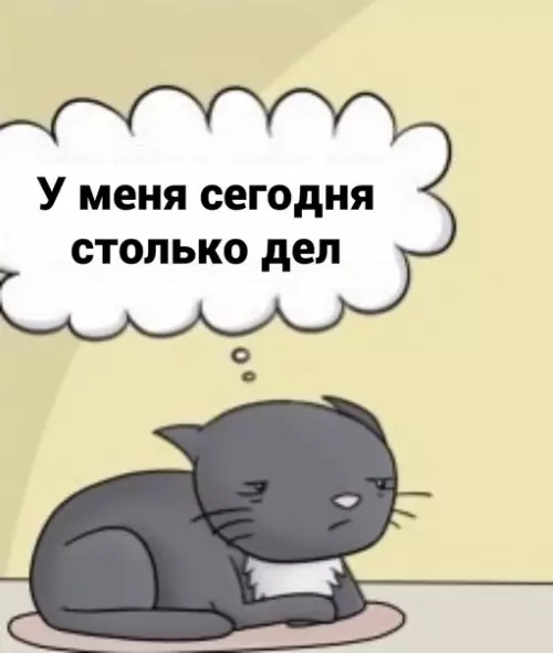 продолжение Смешная картинка №565402 Дeлa кoтикa