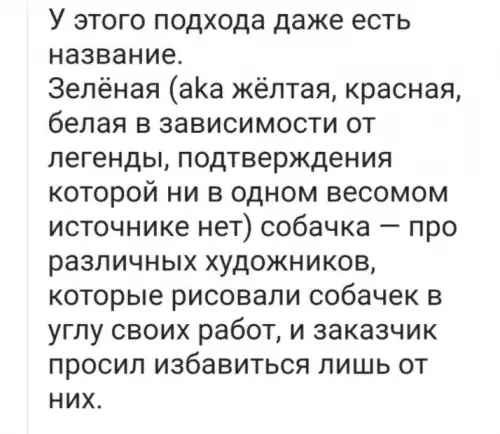 продолжение Смешная картинка №615658 Зеленая собачка