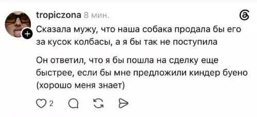 Киндер Буэно дороже мужа? 😂 - Сказала мужу, что наша собака продала бы его за кусок