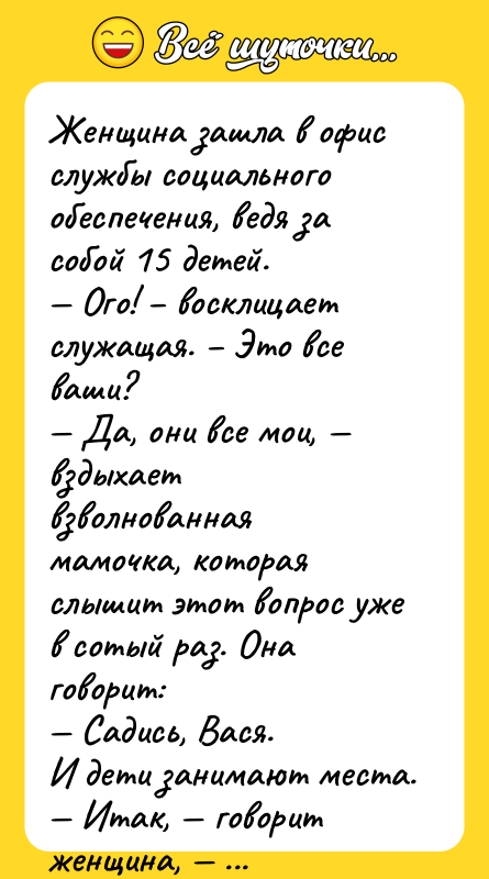 Женщина зашла в офис службы социального обеспечения, ведя за собой