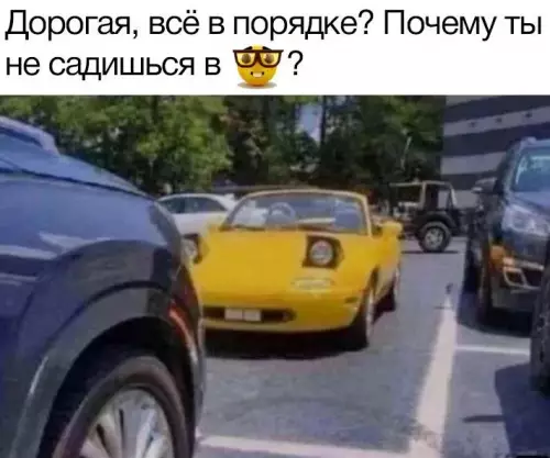 Смешная картинка №662789