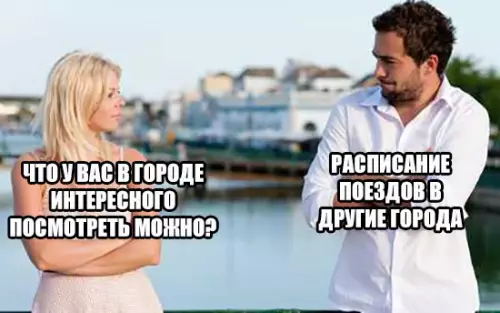 Смешная картинка №264796