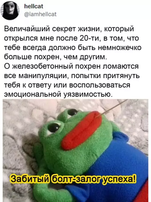 Смешная картинка №659872 Coвeт дня: