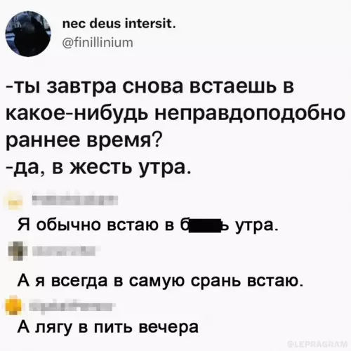 Смешная картинка №658967 Утро