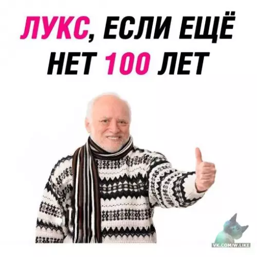 Смешная картинка №423890