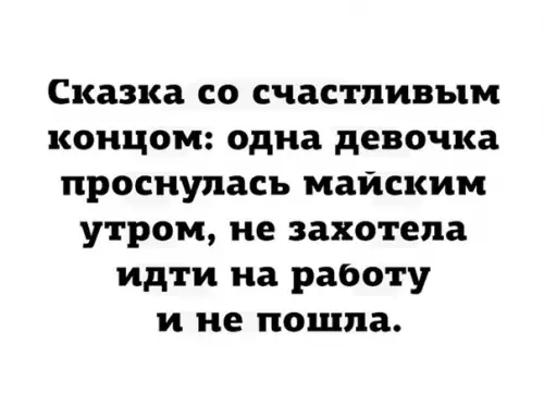 Смешная картинка №272402