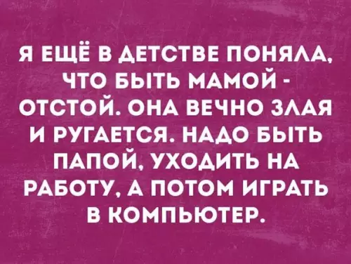 Смешная картинка №244825