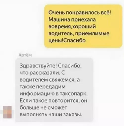 Смешная картинка №686059 Классика Яндекса Яндекс такси 