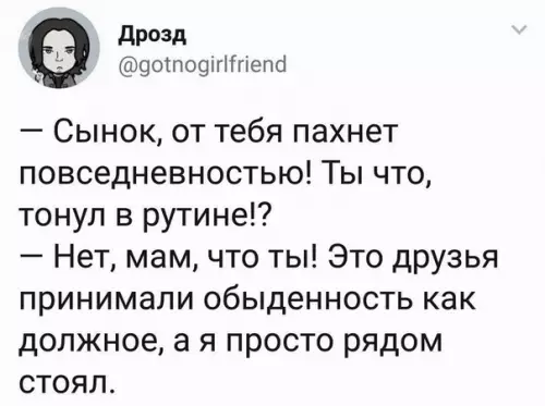 Смешная картинка №324663 Ничего такого