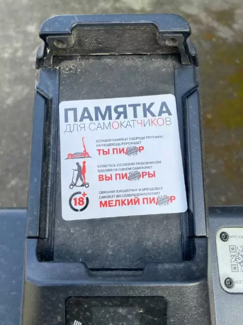 Инструкция для самокатчиков, от которой больно 🛴💀 - ПАМЯТКА ДЛЯ САМОКАТЧИКОВ ОСТАВИЛ САМОКАТ ПОСРЕДИ ТРОТУАРА НА ПЕШЕХОДНОМ ПЕРЕХОДЕ?