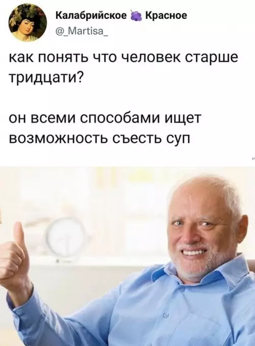 Смешная картинка №658594 тридцатилетние, возраст