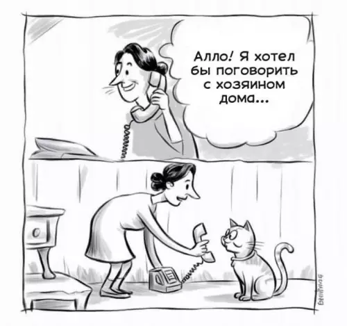 Смешная картинка №769661