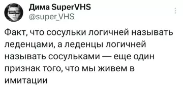 Смешная картинка №800465