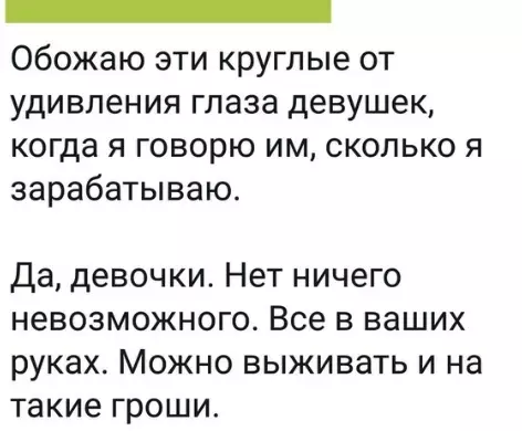 Смешная картинка №354266 O заpaботной плaтe.