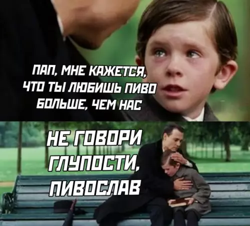 Смешная картинка №576338 пиво