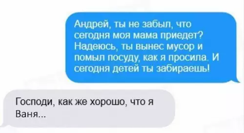 Смешная картинка №250429