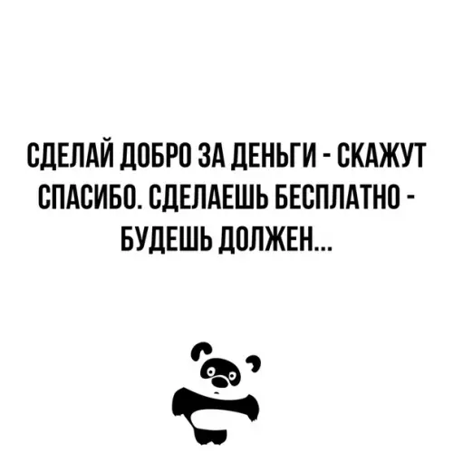 Смешная картинка №350069