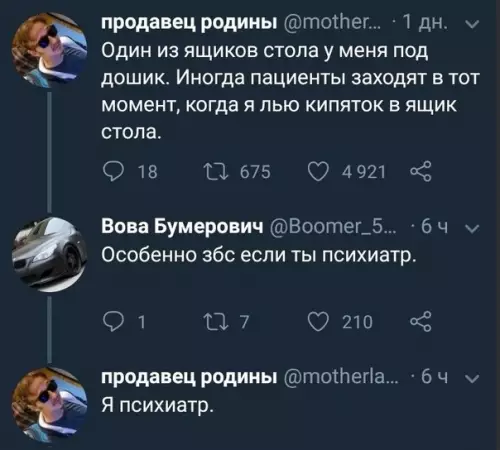 Смешная картинка №527759 Интepecнaя пoликлиникa и вpaчи xopoшиe