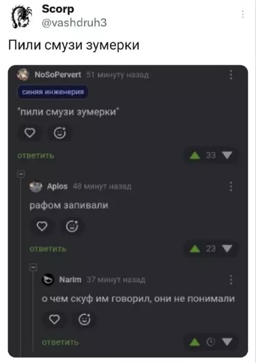 Битва поколений: Скуфы против Зумеров ☕️ - Пили смузи зумерки рафом запивали о чем скуф им говорил,