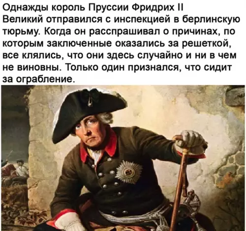 Смешная картинка №528308 Ах вы ж хитроумный сударь!